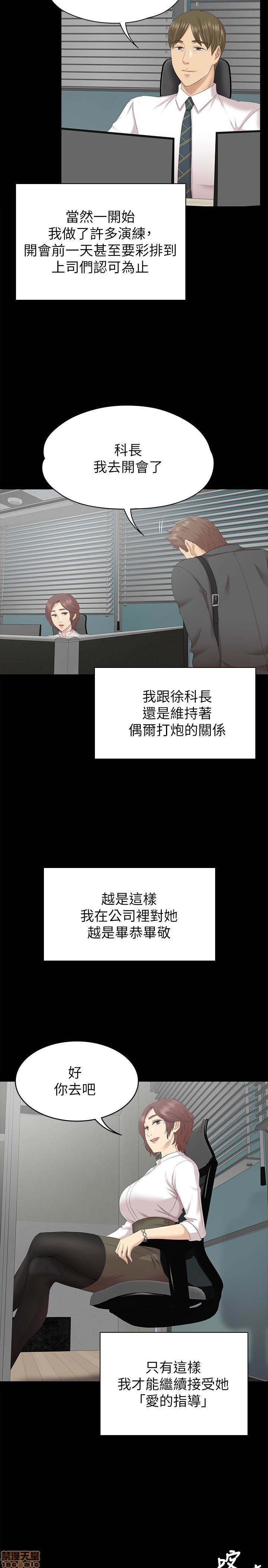 《传播小姐姐／KTV情人》漫画最新章节传播小姐姐／KTV情人-第6话 51-60 免费下拉式在线观看章节第【197】张图片