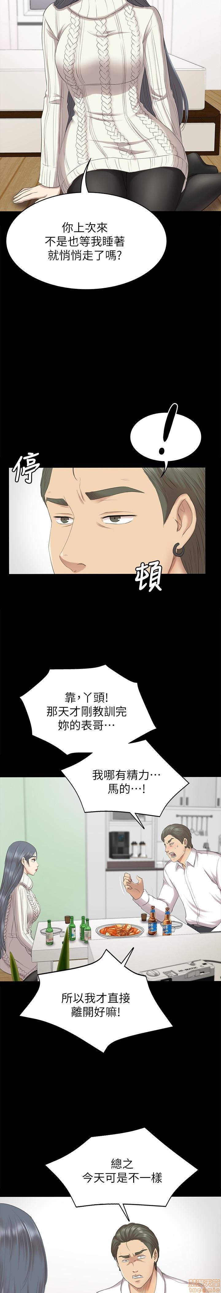 《传播小姐姐／KTV情人》漫画最新章节传播小姐姐／KTV情人-第6话 51-60 免费下拉式在线观看章节第【294】张图片