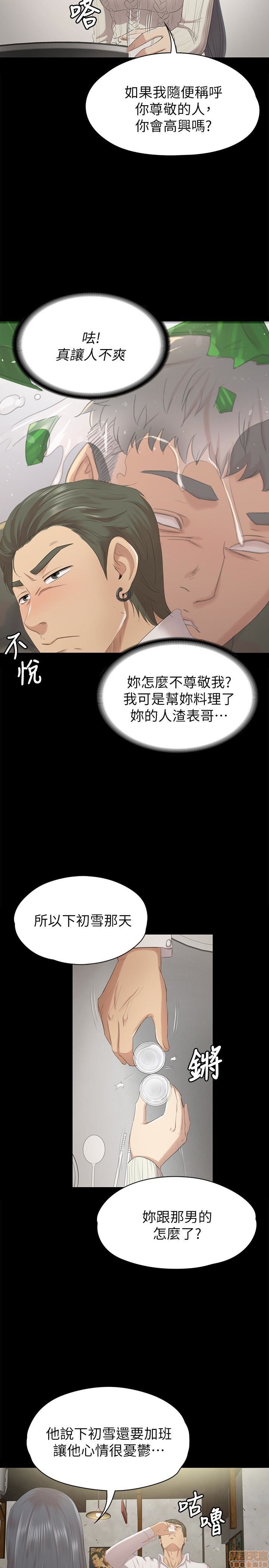 《传播小姐姐／KTV情人》漫画最新章节传播小姐姐／KTV情人-第6话 51-60 免费下拉式在线观看章节第【273】张图片