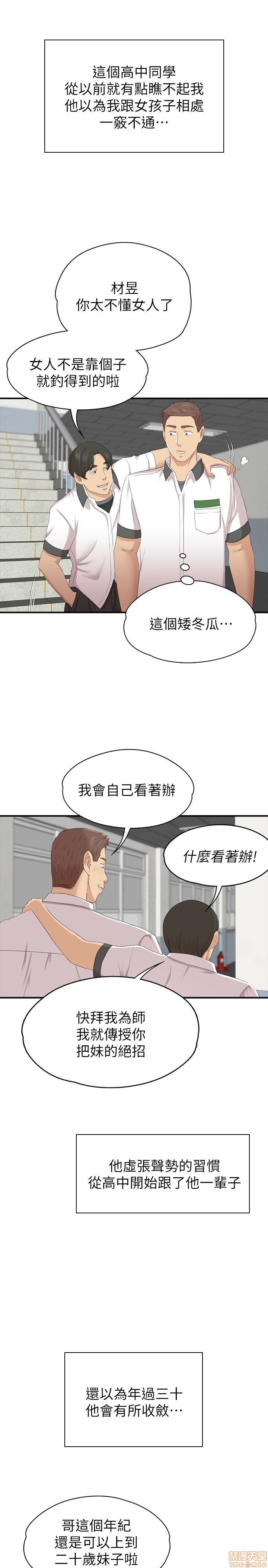 《传播小姐姐／KTV情人》漫画最新章节传播小姐姐／KTV情人-第6话 51-60 免费下拉式在线观看章节第【233】张图片