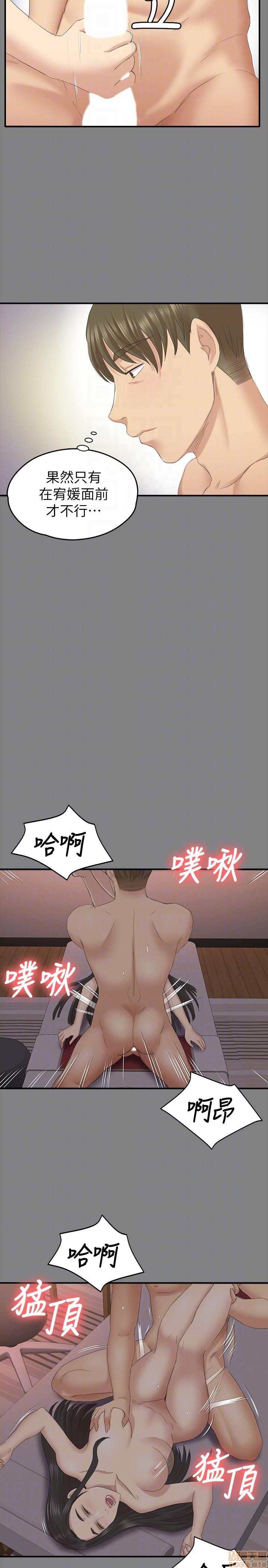 《传播小姐姐／KTV情人》漫画最新章节传播小姐姐／KTV情人-第6话 51-60 免费下拉式在线观看章节第【168】张图片