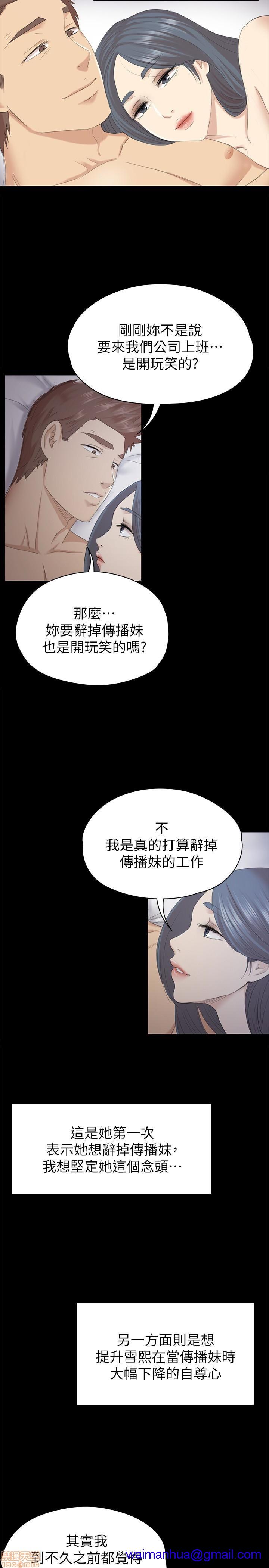 《传播小姐姐／KTV情人》漫画最新章节传播小姐姐／KTV情人-第6话 51-60 免费下拉式在线观看章节第【251】张图片