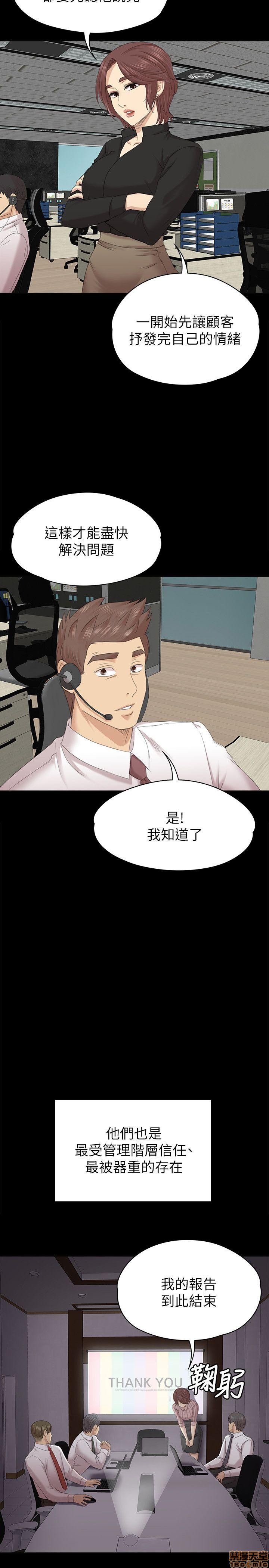 《传播小姐姐／KTV情人》漫画最新章节传播小姐姐／KTV情人-第6话 51-60 免费下拉式在线观看章节第【104】张图片