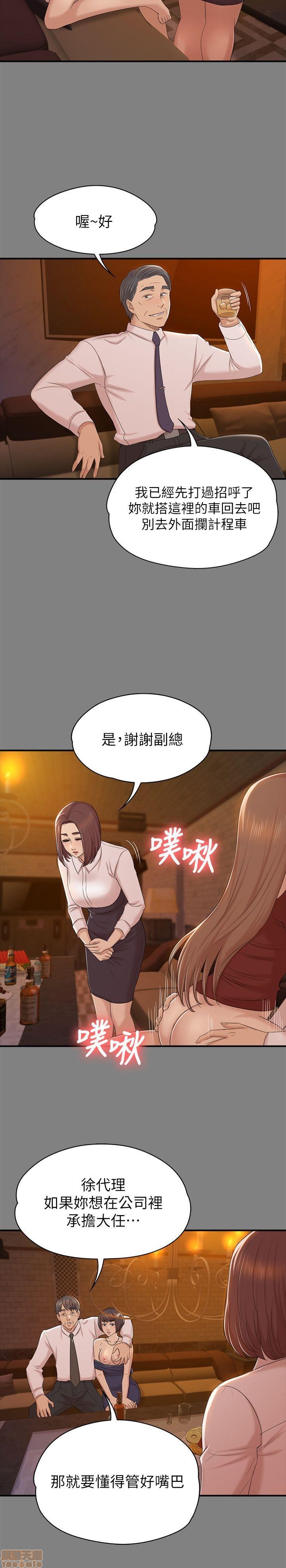 《传播小姐姐／KTV情人》漫画最新章节传播小姐姐／KTV情人-第6话 51-60 免费下拉式在线观看章节第【8】张图片