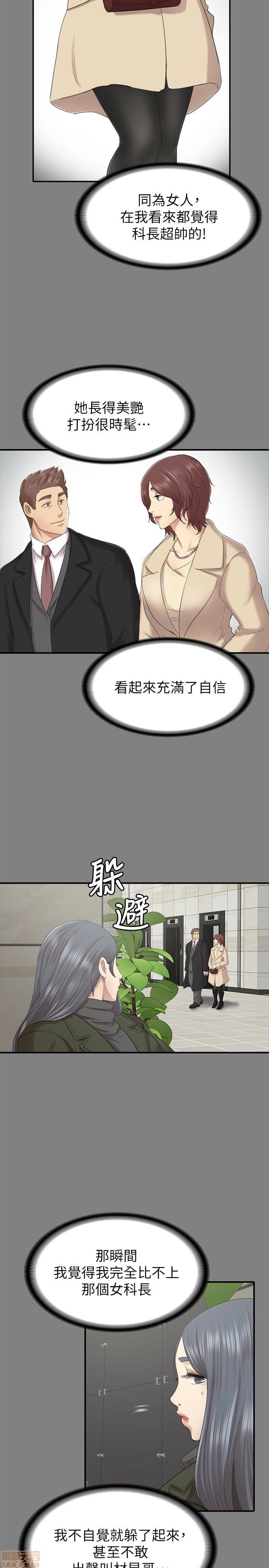 《传播小姐姐／KTV情人》漫画最新章节传播小姐姐／KTV情人-第6话 51-60 免费下拉式在线观看章节第【279】张图片