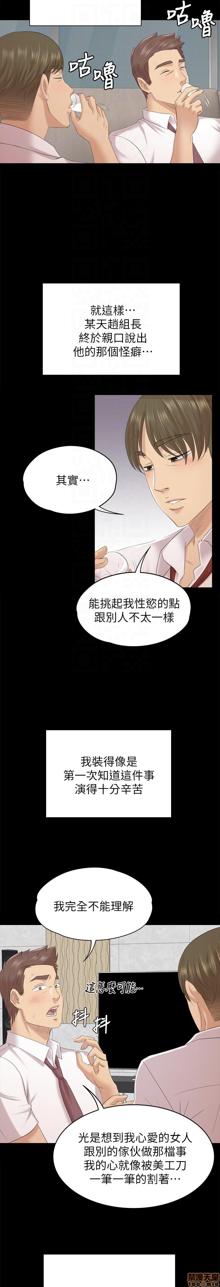 《传播小姐姐／KTV情人》漫画最新章节传播小姐姐／KTV情人-第6话 51-60 免费下拉式在线观看章节第【123】张图片