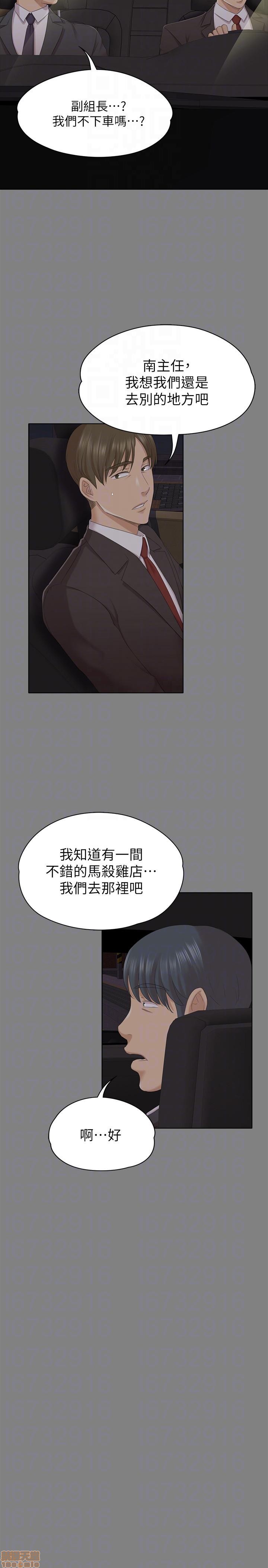 《传播小姐姐／KTV情人》漫画最新章节传播小姐姐／KTV情人-第6话 51-60 免费下拉式在线观看章节第【164】张图片