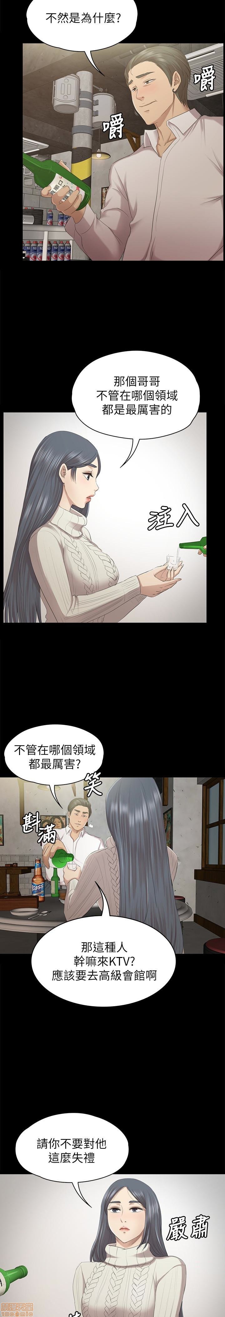 《传播小姐姐／KTV情人》漫画最新章节传播小姐姐／KTV情人-第6话 51-60 免费下拉式在线观看章节第【272】张图片