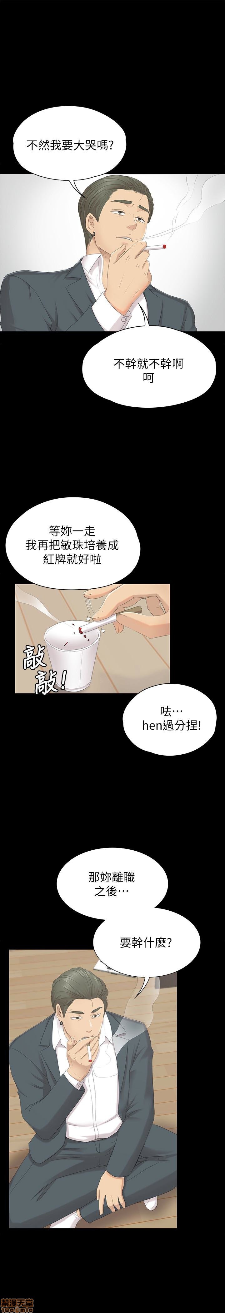 《传播小姐姐／KTV情人》漫画最新章节传播小姐姐／KTV情人-第6话 51-60 免费下拉式在线观看章节第【264】张图片