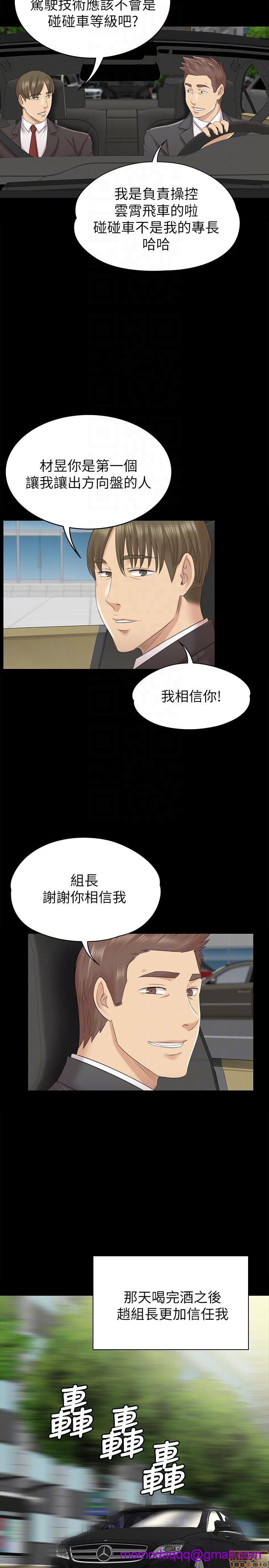 《传播小姐姐／KTV情人》漫画最新章节传播小姐姐／KTV情人-第6话 51-60 免费下拉式在线观看章节第【176】张图片