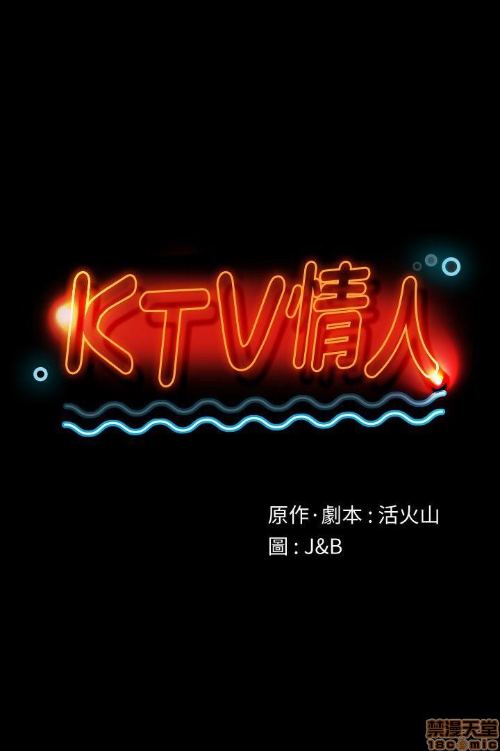 《传播小姐姐／KTV情人》漫画最新章节传播小姐姐／KTV情人-第6话 51-60 免费下拉式在线观看章节第【65】张图片