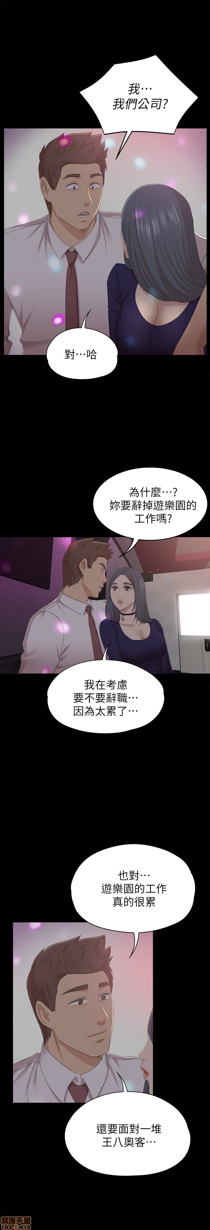 《传播小姐姐／KTV情人》漫画最新章节传播小姐姐／KTV情人-第6话 51-60 免费下拉式在线观看章节第【225】张图片