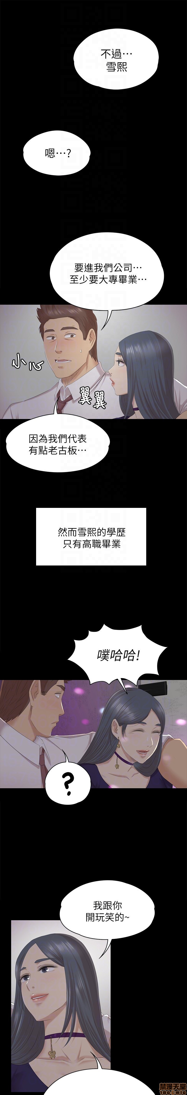 《传播小姐姐／KTV情人》漫画最新章节传播小姐姐／KTV情人-第6话 51-60 免费下拉式在线观看章节第【240】张图片