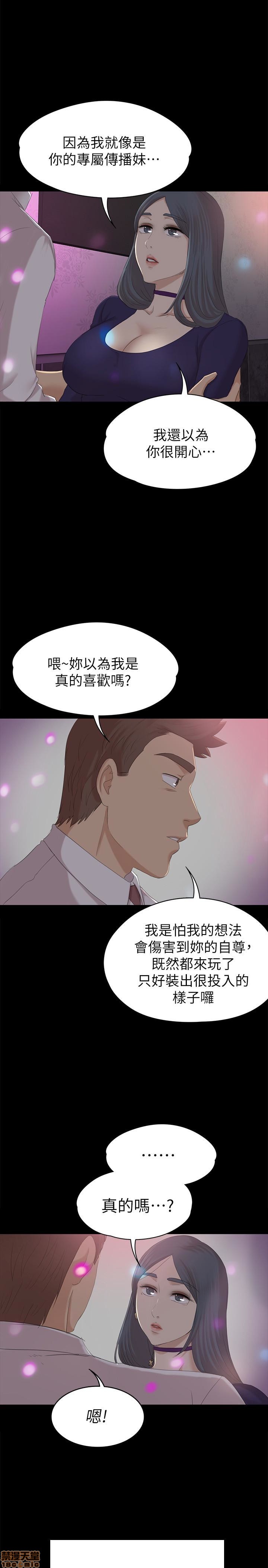 《传播小姐姐／KTV情人》漫画最新章节传播小姐姐／KTV情人-第6话 51-60 免费下拉式在线观看章节第【229】张图片