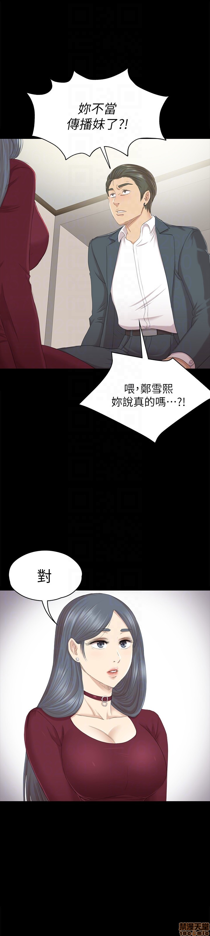 《传播小姐姐／KTV情人》漫画最新章节传播小姐姐／KTV情人-第6话 51-60 免费下拉式在线观看章节第【254】张图片