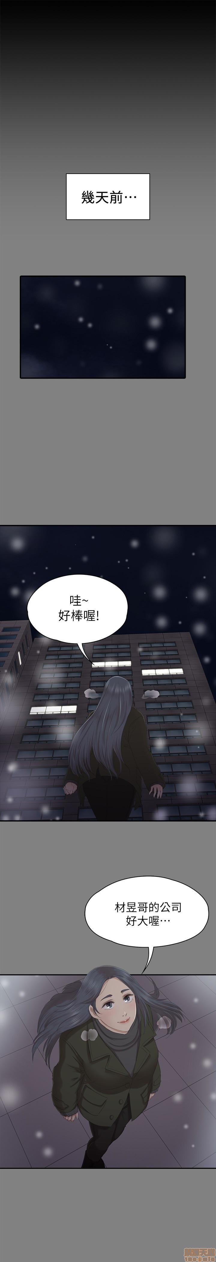 《传播小姐姐／KTV情人》漫画最新章节传播小姐姐／KTV情人-第6话 51-60 免费下拉式在线观看章节第【275】张图片