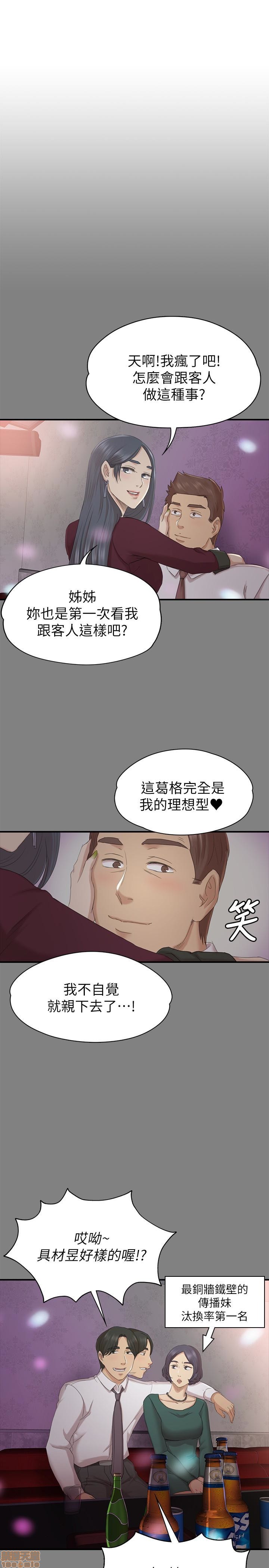 《传播小姐姐／KTV情人》漫画最新章节传播小姐姐／KTV情人-第6话 51-60 免费下拉式在线观看章节第【237】张图片