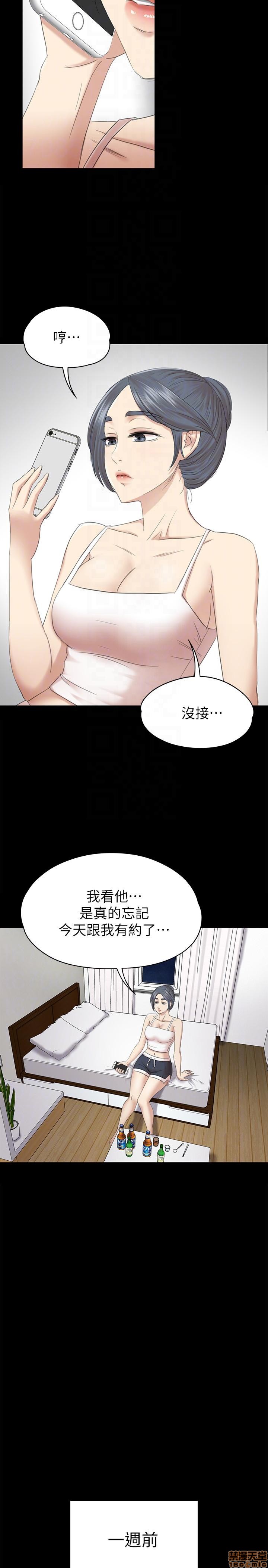 《传播小姐姐／KTV情人》漫画最新章节传播小姐姐／KTV情人-第6话 51-60 免费下拉式在线观看章节第【49】张图片