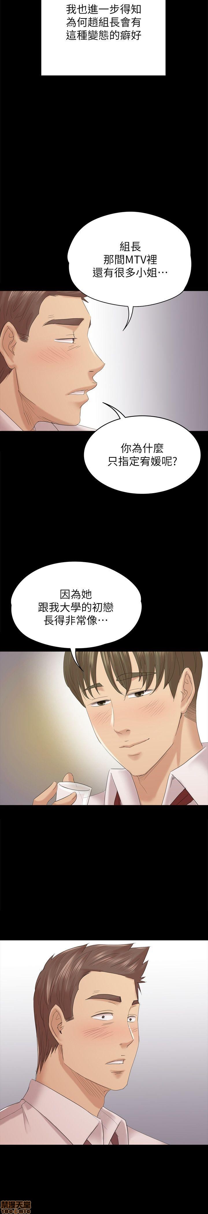 《传播小姐姐／KTV情人》漫画最新章节传播小姐姐／KTV情人-第6话 51-60 免费下拉式在线观看章节第【124】张图片