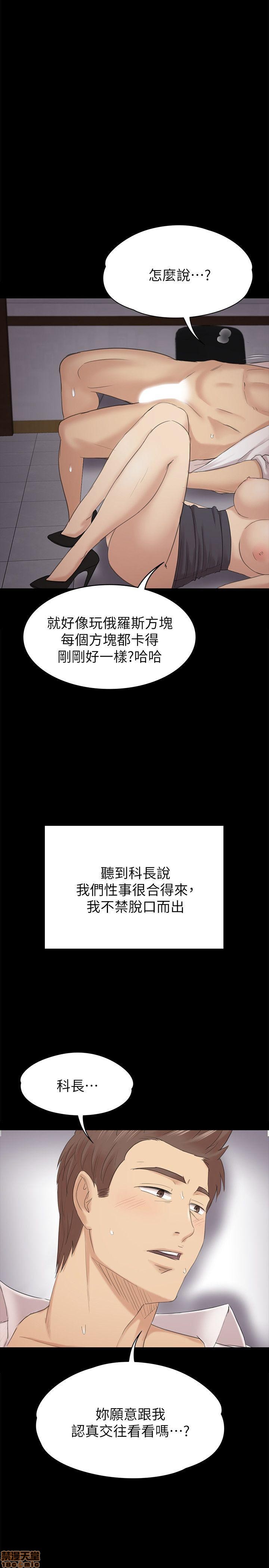 《传播小姐姐／KTV情人》漫画最新章节传播小姐姐／KTV情人-第6话 51-60 免费下拉式在线观看章节第【90】张图片