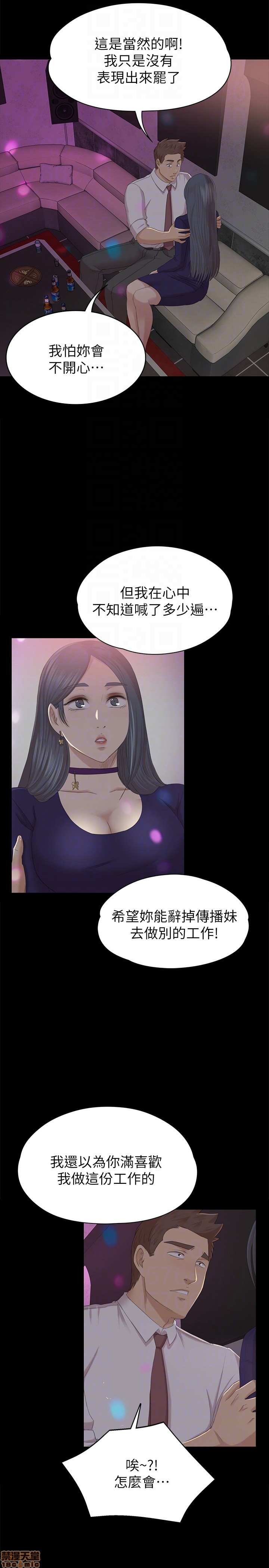 《传播小姐姐／KTV情人》漫画最新章节传播小姐姐／KTV情人-第6话 51-60 免费下拉式在线观看章节第【228】张图片