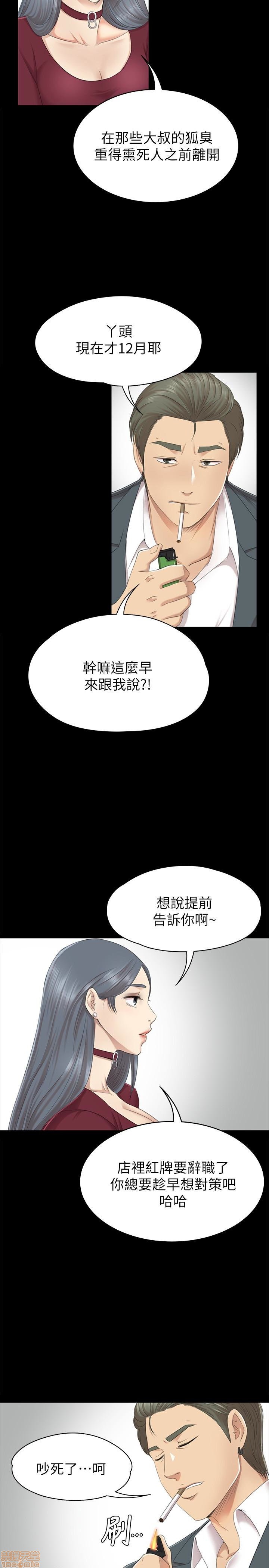 《传播小姐姐／KTV情人》漫画最新章节传播小姐姐／KTV情人-第6话 51-60 免费下拉式在线观看章节第【260】张图片