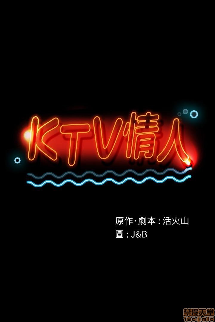 《传播小姐姐／KTV情人》漫画最新章节传播小姐姐／KTV情人-第6话 51-60 免费下拉式在线观看章节第【289】张图片