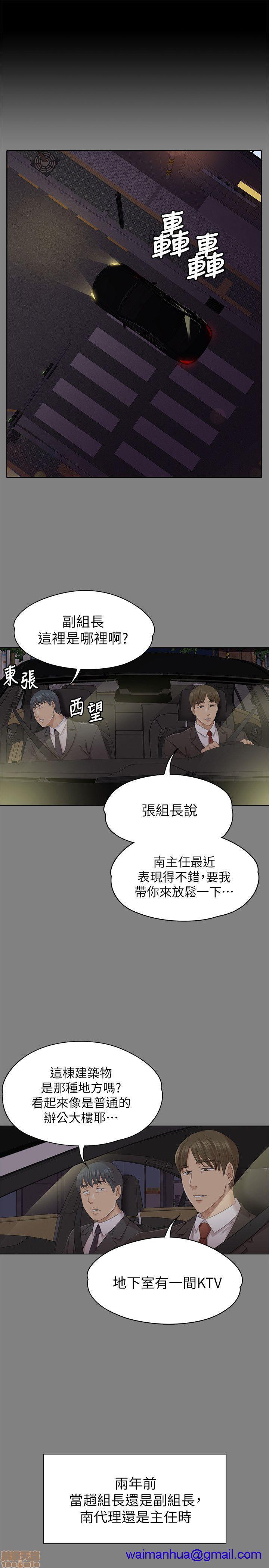 《传播小姐姐／KTV情人》漫画最新章节传播小姐姐／KTV情人-第6话 51-60 免费下拉式在线观看章节第【161】张图片