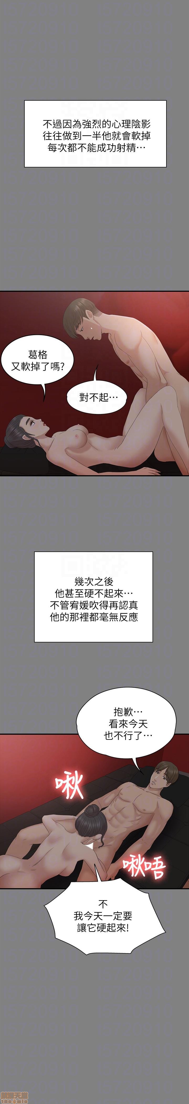 《传播小姐姐／KTV情人》漫画最新章节传播小姐姐／KTV情人-第6话 51-60 免费下拉式在线观看章节第【153】张图片