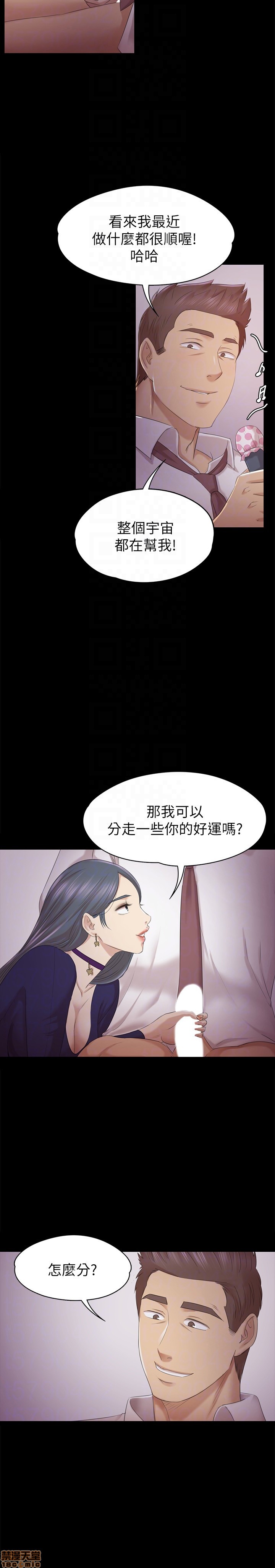 《传播小姐姐／KTV情人》漫画最新章节传播小姐姐／KTV情人-第6话 51-60 免费下拉式在线观看章节第【209】张图片