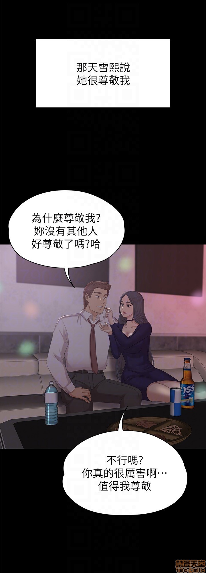 《传播小姐姐／KTV情人》漫画最新章节传播小姐姐／KTV情人-第6话 51-60 免费下拉式在线观看章节第【217】张图片