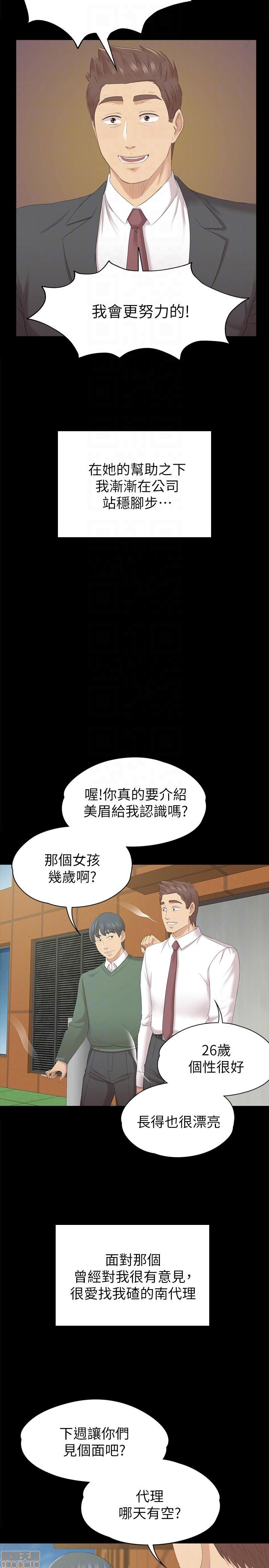 《传播小姐姐／KTV情人》漫画最新章节传播小姐姐／KTV情人-第6话 51-60 免费下拉式在线观看章节第【113】张图片