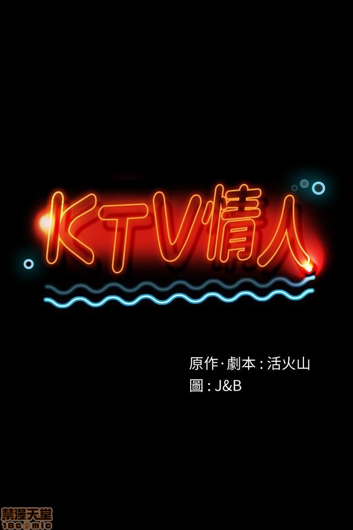 《传播小姐姐／KTV情人》漫画最新章节传播小姐姐／KTV情人-第6话 51-60 免费下拉式在线观看章节第【194】张图片