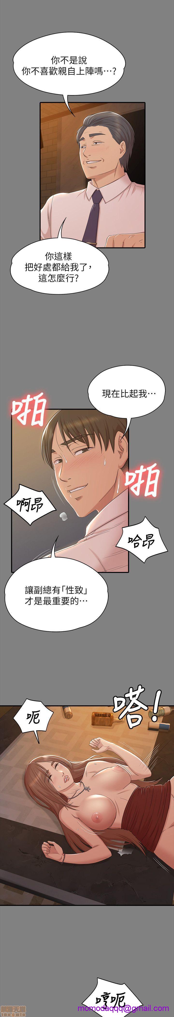 《传播小姐姐／KTV情人》漫画最新章节传播小姐姐／KTV情人-第6话 51-60 免费下拉式在线观看章节第【16】张图片