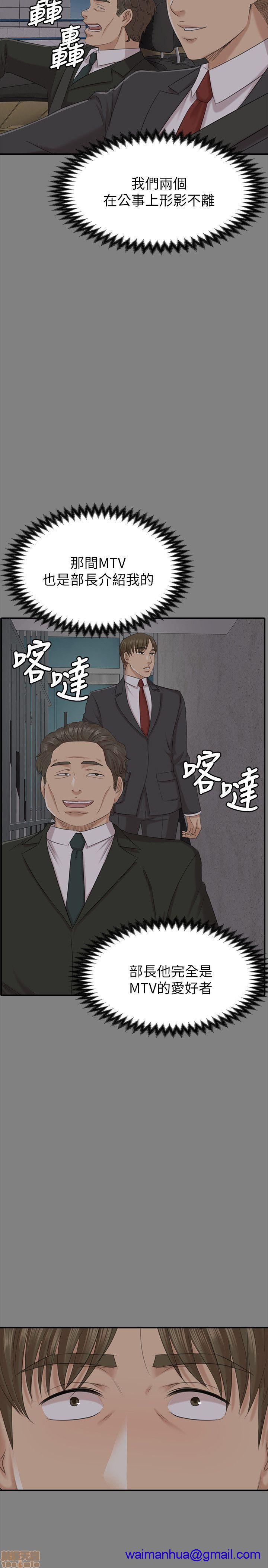 《传播小姐姐／KTV情人》漫画最新章节传播小姐姐／KTV情人-第6话 51-60 免费下拉式在线观看章节第【131】张图片