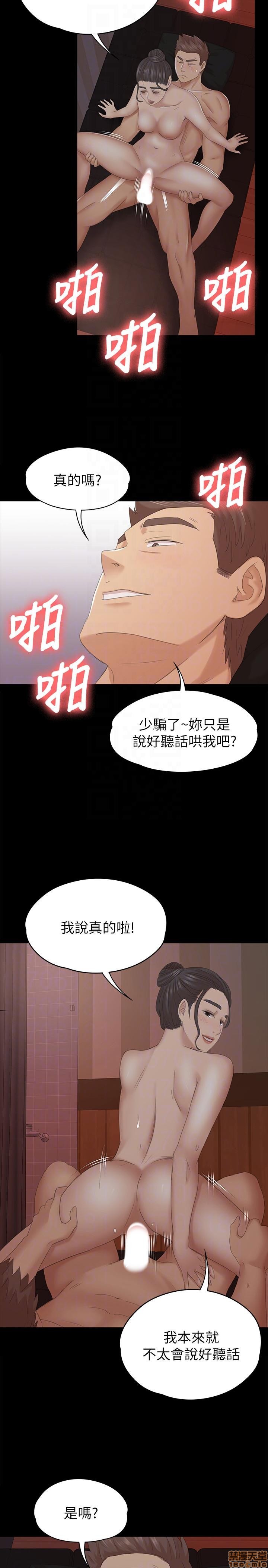 《传播小姐姐／KTV情人》漫画最新章节传播小姐姐／KTV情人-第6话 51-60 免费下拉式在线观看章节第【119】张图片