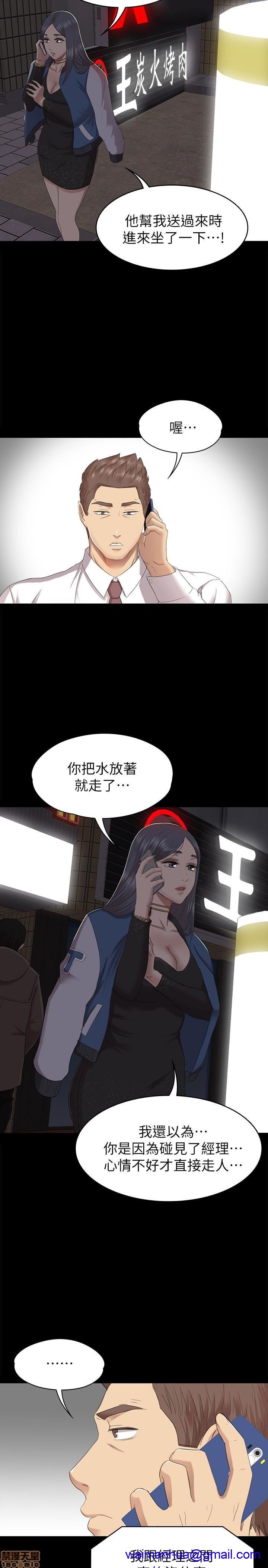 《传播小姐姐／KTV情人》漫画最新章节传播小姐姐／KTV情人-第7话 61-70 免费下拉式在线观看章节第【101】张图片