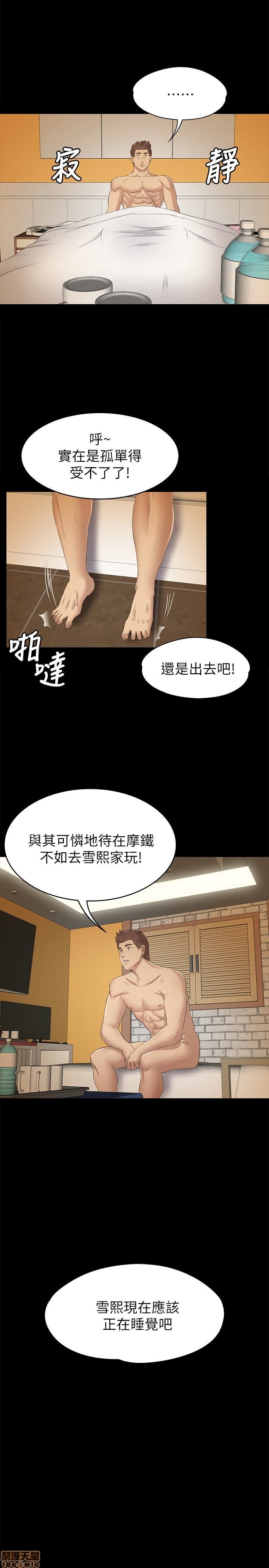 《传播小姐姐／KTV情人》漫画最新章节传播小姐姐／KTV情人-第7话 61-70 免费下拉式在线观看章节第【1】张图片