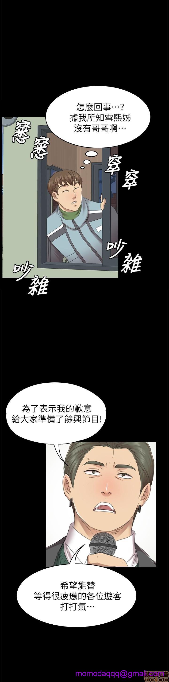 《传播小姐姐／KTV情人》漫画最新章节传播小姐姐／KTV情人-第7话 61-70 免费下拉式在线观看章节第【246】张图片