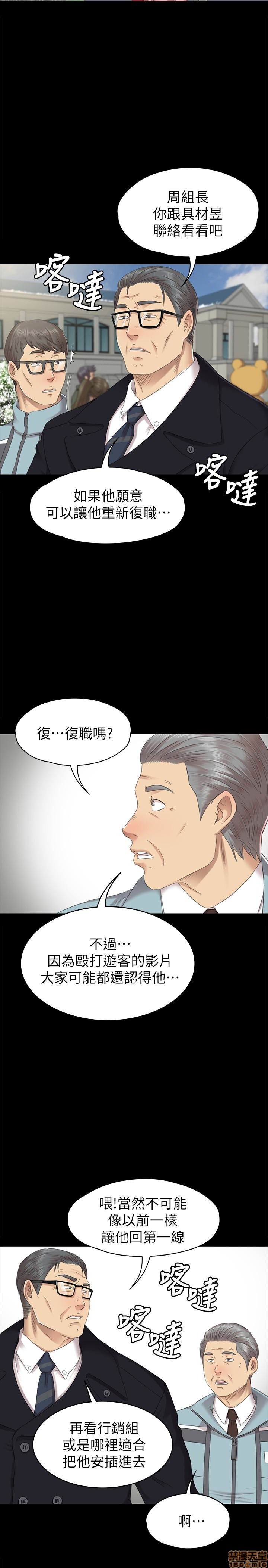 《传播小姐姐／KTV情人》漫画最新章节传播小姐姐／KTV情人-第7话 61-70 免费下拉式在线观看章节第【267】张图片