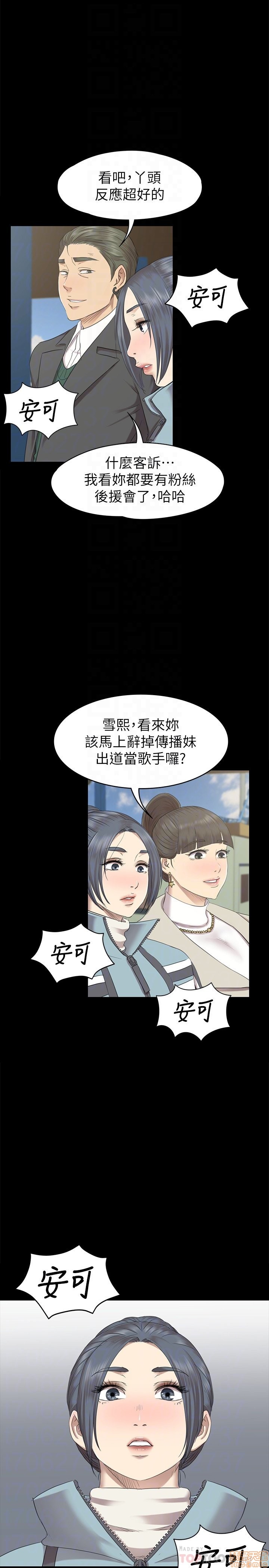 《传播小姐姐／KTV情人》漫画最新章节传播小姐姐／KTV情人-第7话 61-70 免费下拉式在线观看章节第【277】张图片