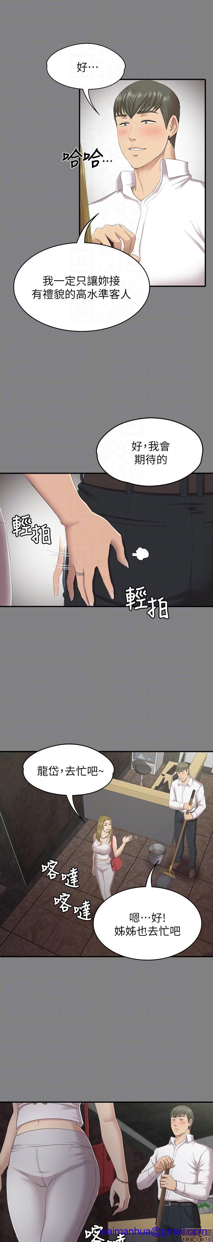 《传播小姐姐／KTV情人》漫画最新章节传播小姐姐／KTV情人-第7话 61-70 免费下拉式在线观看章节第【71】张图片