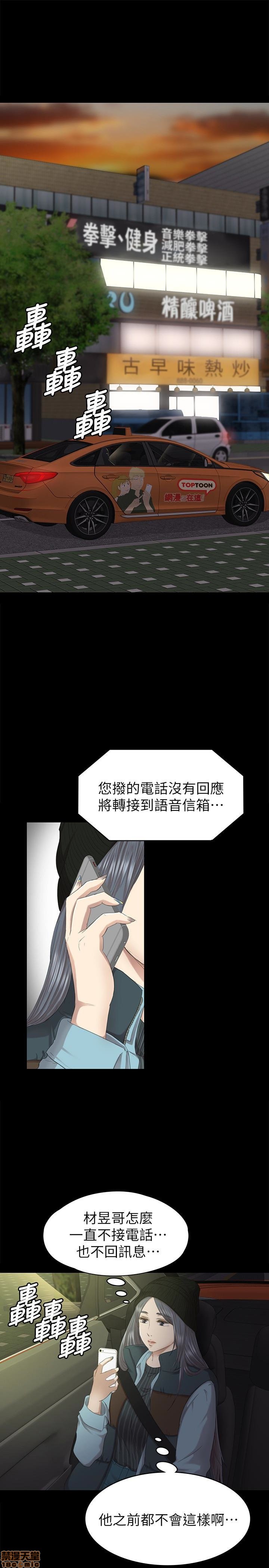 《传播小姐姐／KTV情人》漫画最新章节传播小姐姐／KTV情人-第7话 61-70 免费下拉式在线观看章节第【33】张图片