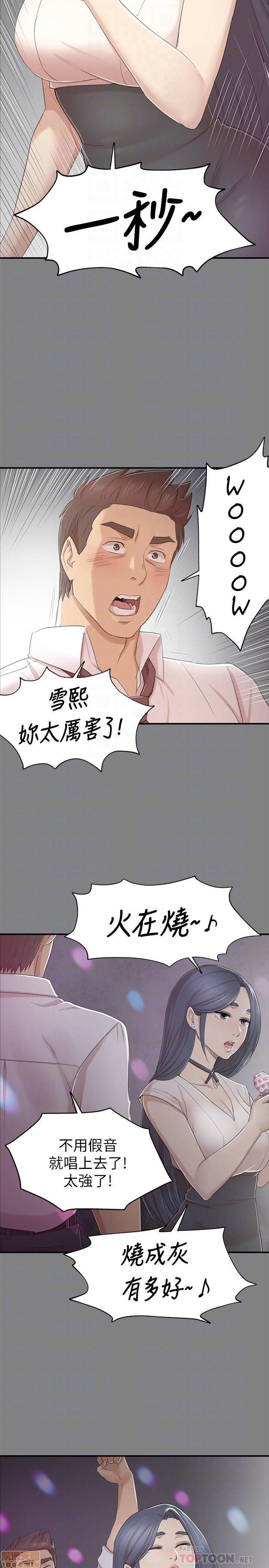 《传播小姐姐／KTV情人》漫画最新章节传播小姐姐／KTV情人-第7话 61-70 免费下拉式在线观看章节第【253】张图片