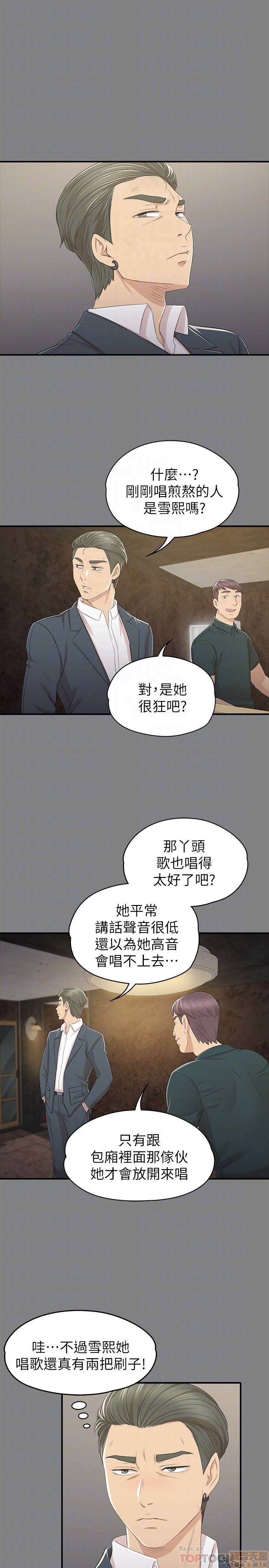 《传播小姐姐／KTV情人》漫画最新章节传播小姐姐／KTV情人-第7话 61-70 免费下拉式在线观看章节第【255】张图片