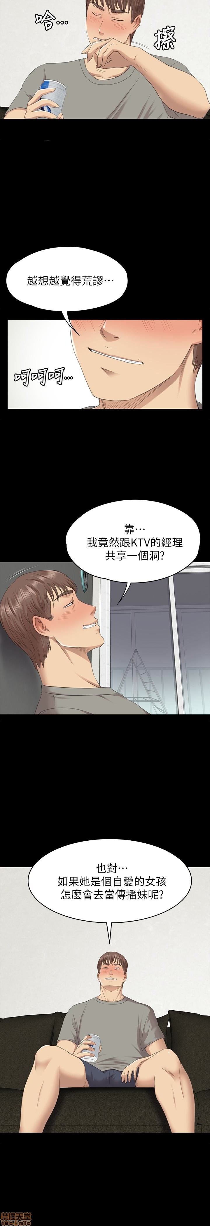 《传播小姐姐／KTV情人》漫画最新章节传播小姐姐／KTV情人-第7话 61-70 免费下拉式在线观看章节第【49】张图片