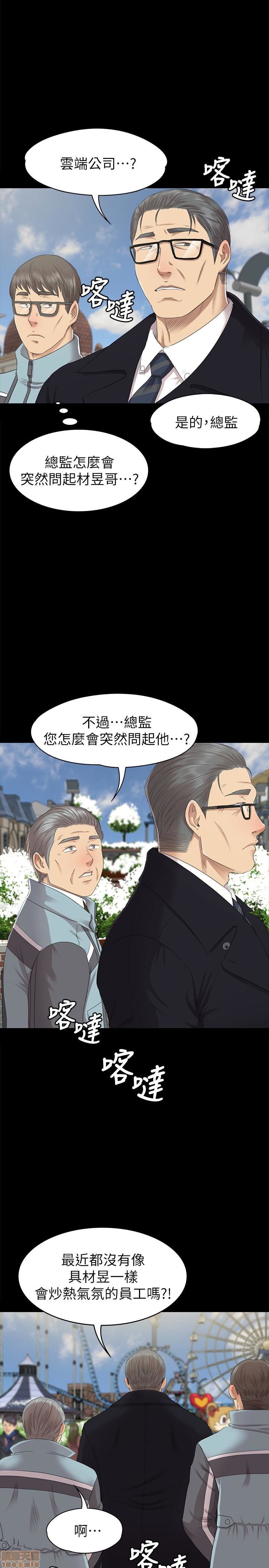 《传播小姐姐／KTV情人》漫画最新章节传播小姐姐／KTV情人-第7话 61-70 免费下拉式在线观看章节第【265】张图片