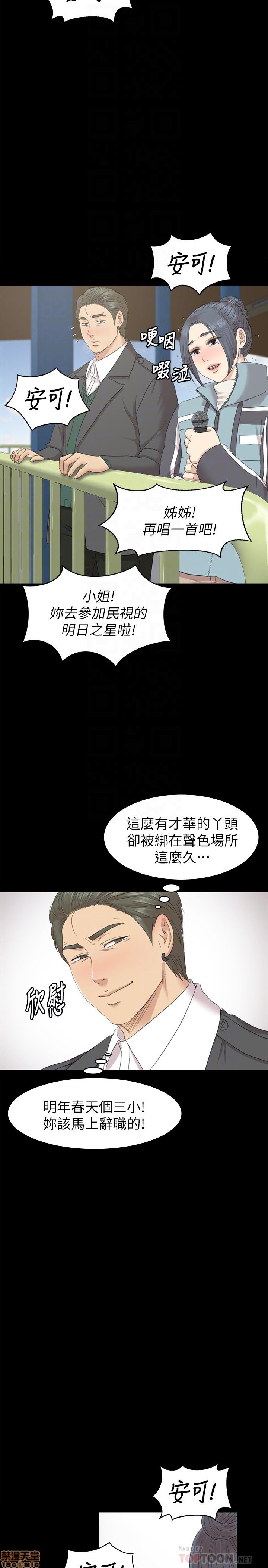 《传播小姐姐／KTV情人》漫画最新章节传播小姐姐／KTV情人-第7话 61-70 免费下拉式在线观看章节第【283】张图片