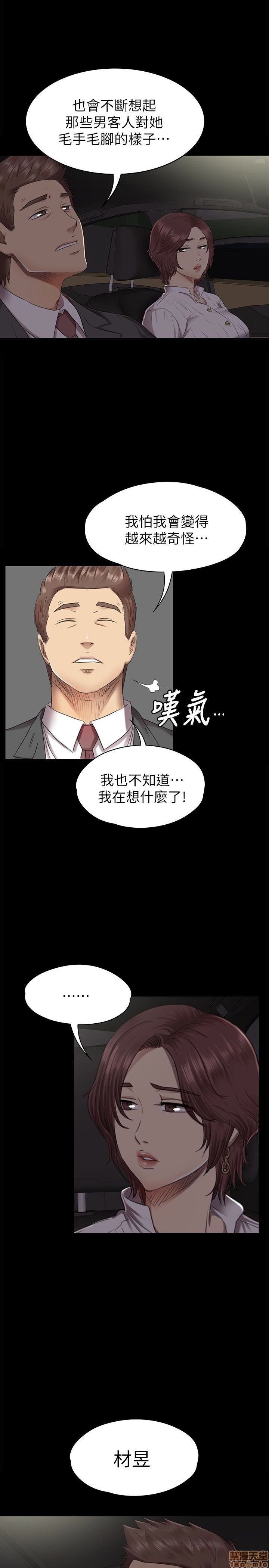 《传播小姐姐／KTV情人》漫画最新章节传播小姐姐／KTV情人-第7话 61-70 免费下拉式在线观看章节第【124】张图片