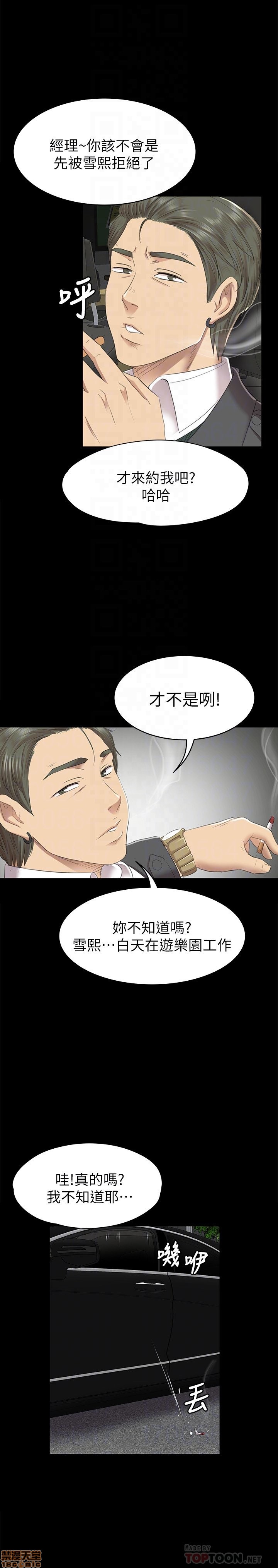 《传播小姐姐／KTV情人》漫画最新章节传播小姐姐／KTV情人-第7话 61-70 免费下拉式在线观看章节第【205】张图片